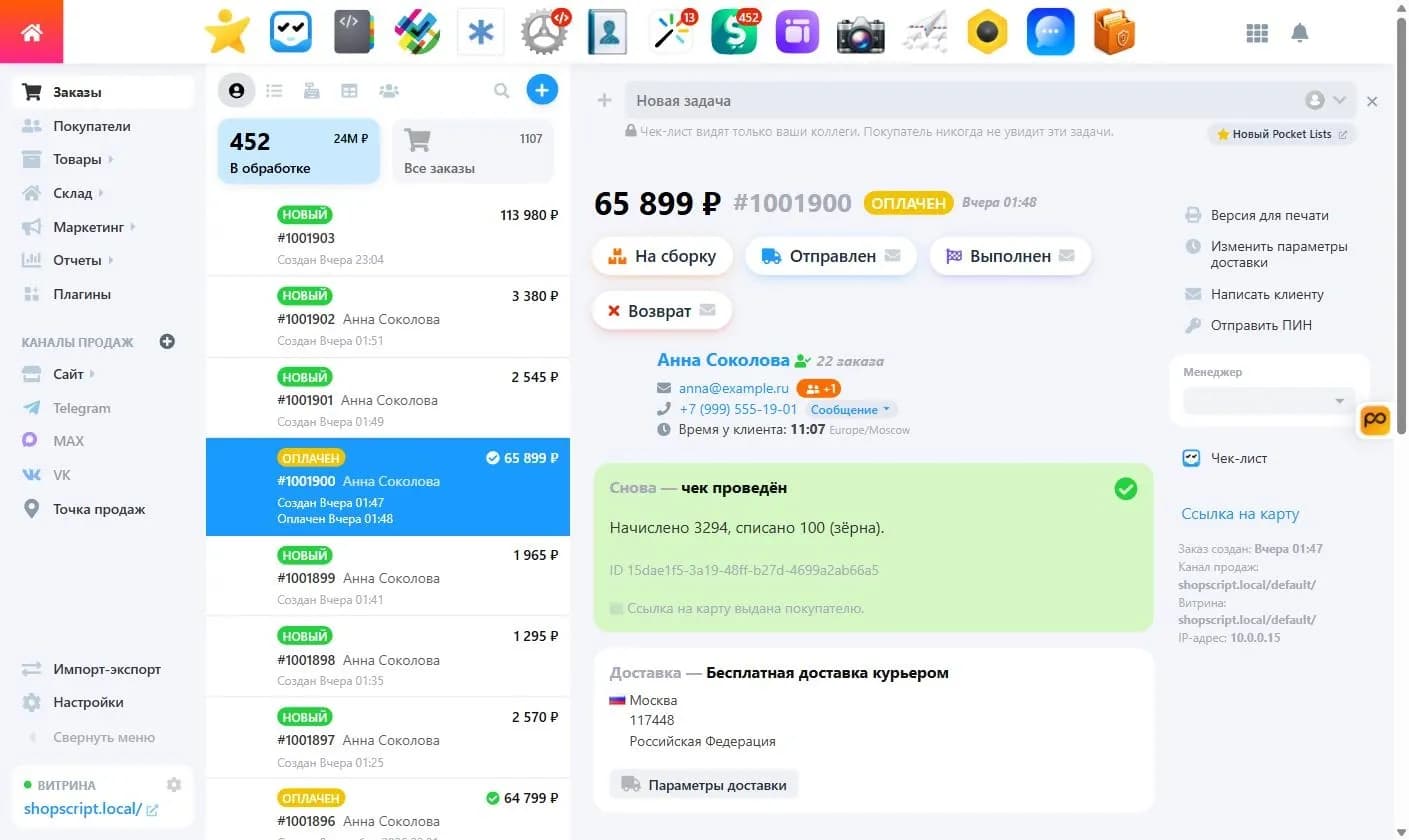 Заказ в бекенде Shop-Script: зелёный блок «Снова — чек проведён», начислено 3294, списано 100