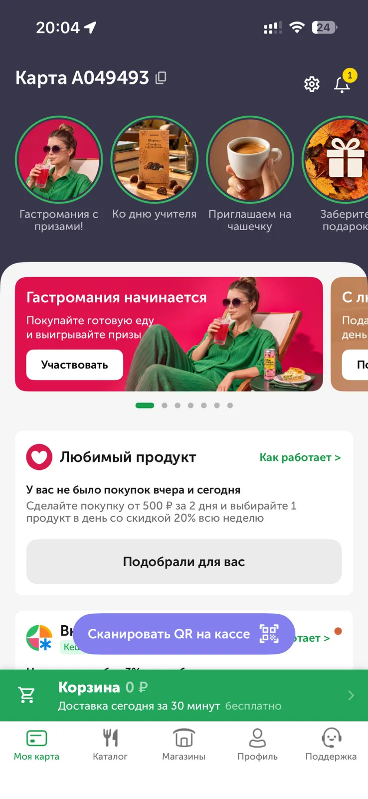 ВкусВилл, любимый продукт или ВкусБэк