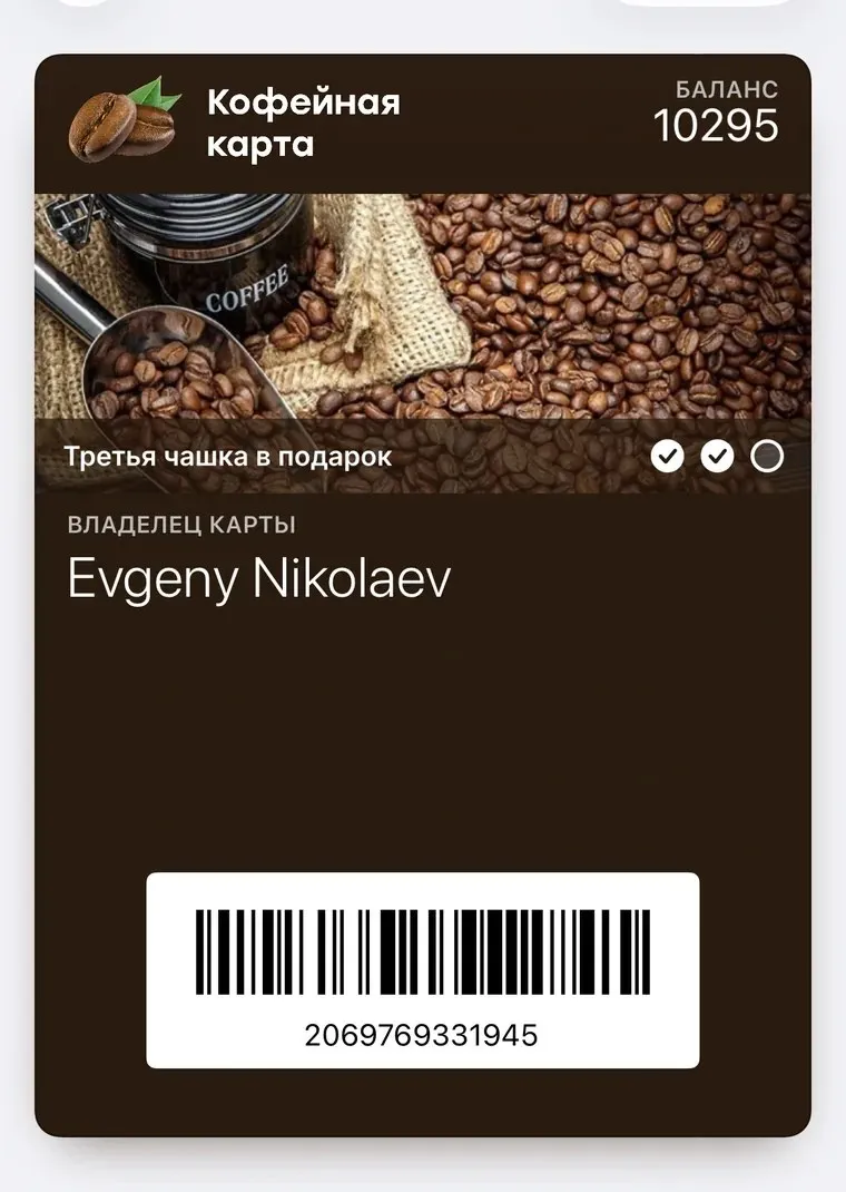 Карта магазина в Apple Wallet с балансом, штампами и штрихкодом