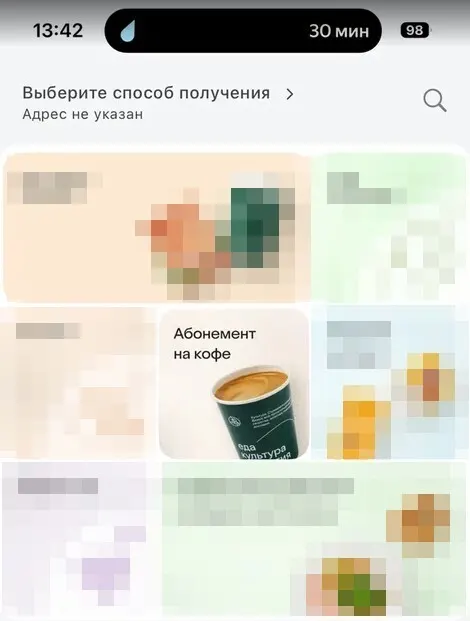 Абонемент на кофе в приложении кофейни