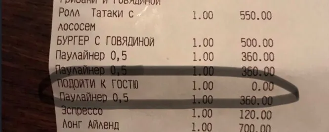 Строки ресторанного чека с позициями и ценами